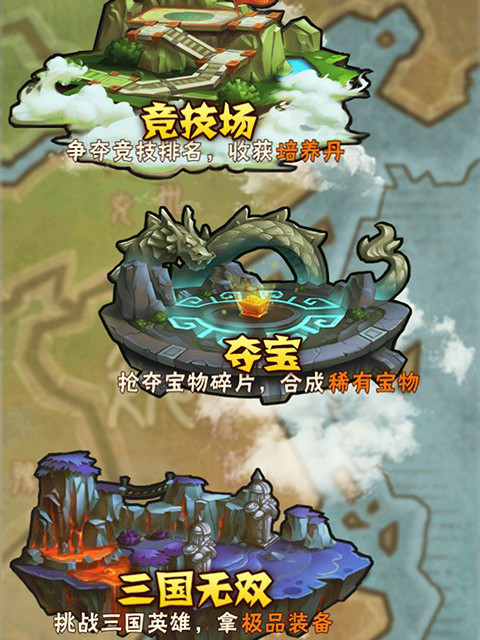 奪寶系統 奪寶系統