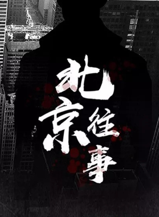 劉威州 劉威州