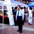 劉錚(廣州市工商局生產要素市場管理所所長) 劉錚(廣州市工商局生產要素市場管理所所長)