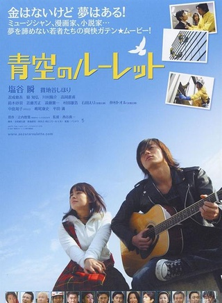 遠藤憲一