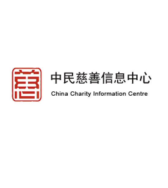 中民慈善捐助信息中心