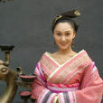 丁姬(歷史人物) 丁姬(歷史人物)
