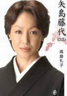 女系家族(2005年播映日本電視連續劇)