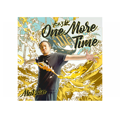 大不了就One More Time 大不了就One More Time