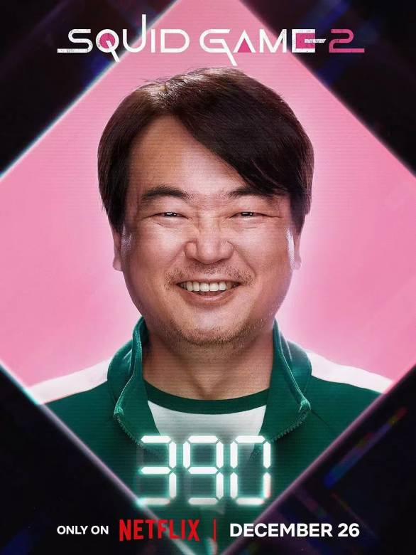 魷魚遊戲第二季(魷魚遊戲2)