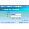 中亞語言通 中亞語言通