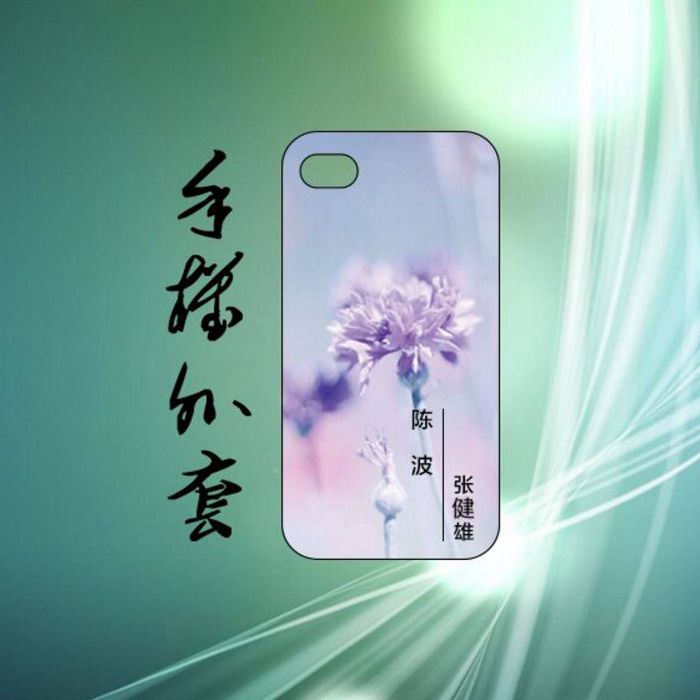 手機外套 手機外套