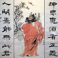 鐘馗圖