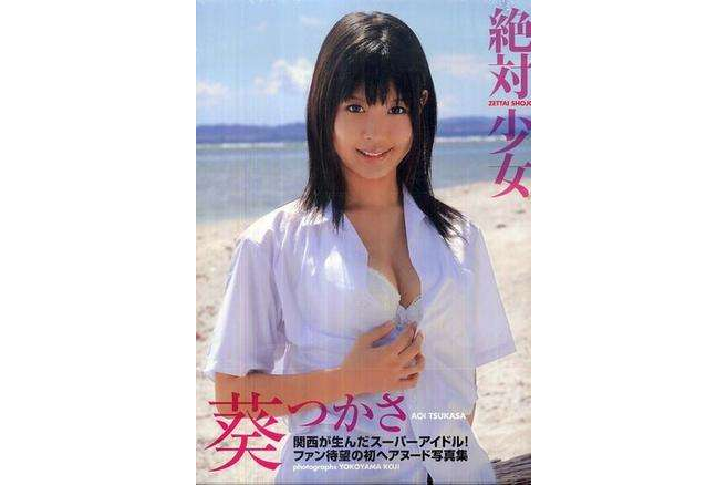 絕対少女 絕対少女