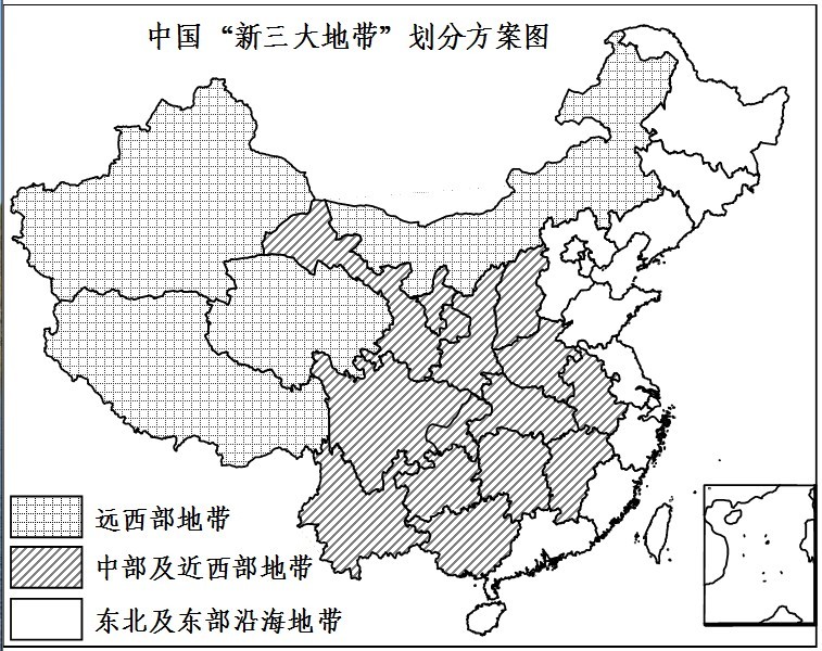 中國新三大地帶劃分示意圖