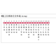 延邊公交4路 延邊公交4路