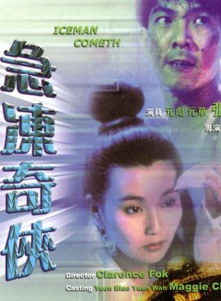 廖偉雄(香港影視演員及節目主持人)