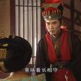 堂邑侯 堂邑侯