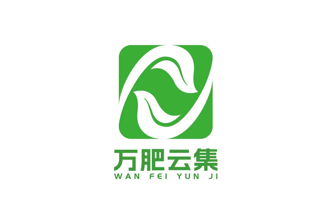 萬肥雲集 萬肥雲集