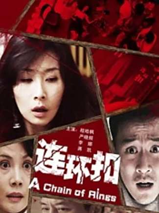 嚴曉頻 嚴曉頻