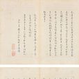 駢文(驕體文) 駢文(驕體文)
