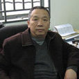 陳海春(華中科技大學公共管理學院教授) 陳海春(華中科技大學公共管理學院教授)