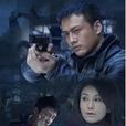 證據(2014年田牧宸、林好、王茜等主演的電視劇) 證據(2014年田牧宸、林好、王茜等主演的電視劇)