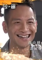 多桑(2015年台灣電視劇)