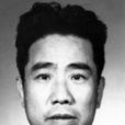 徐冰(第四屆全國政協副主席) 徐冰(第四屆全國政協副主席)