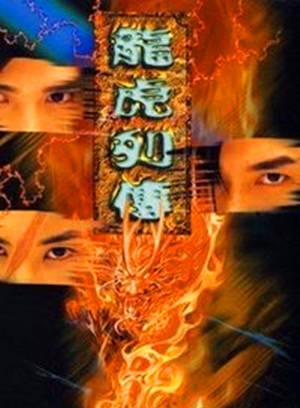 程東(中國香港電影演員、導演) 程東(中國香港電影演員、導演)
