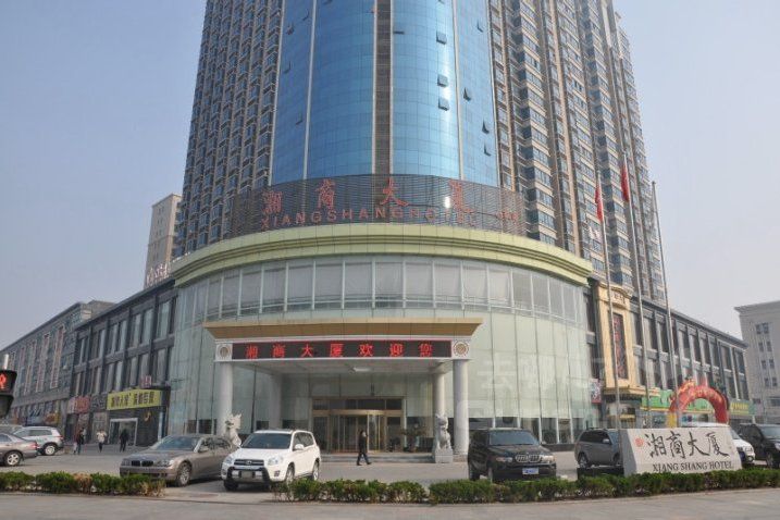 湘商大廈 湘商大廈