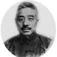 胡仁源 胡仁源