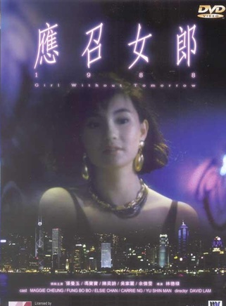 張曼玉 張曼玉