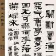 江西詞派 江西詞派