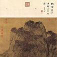 三遠