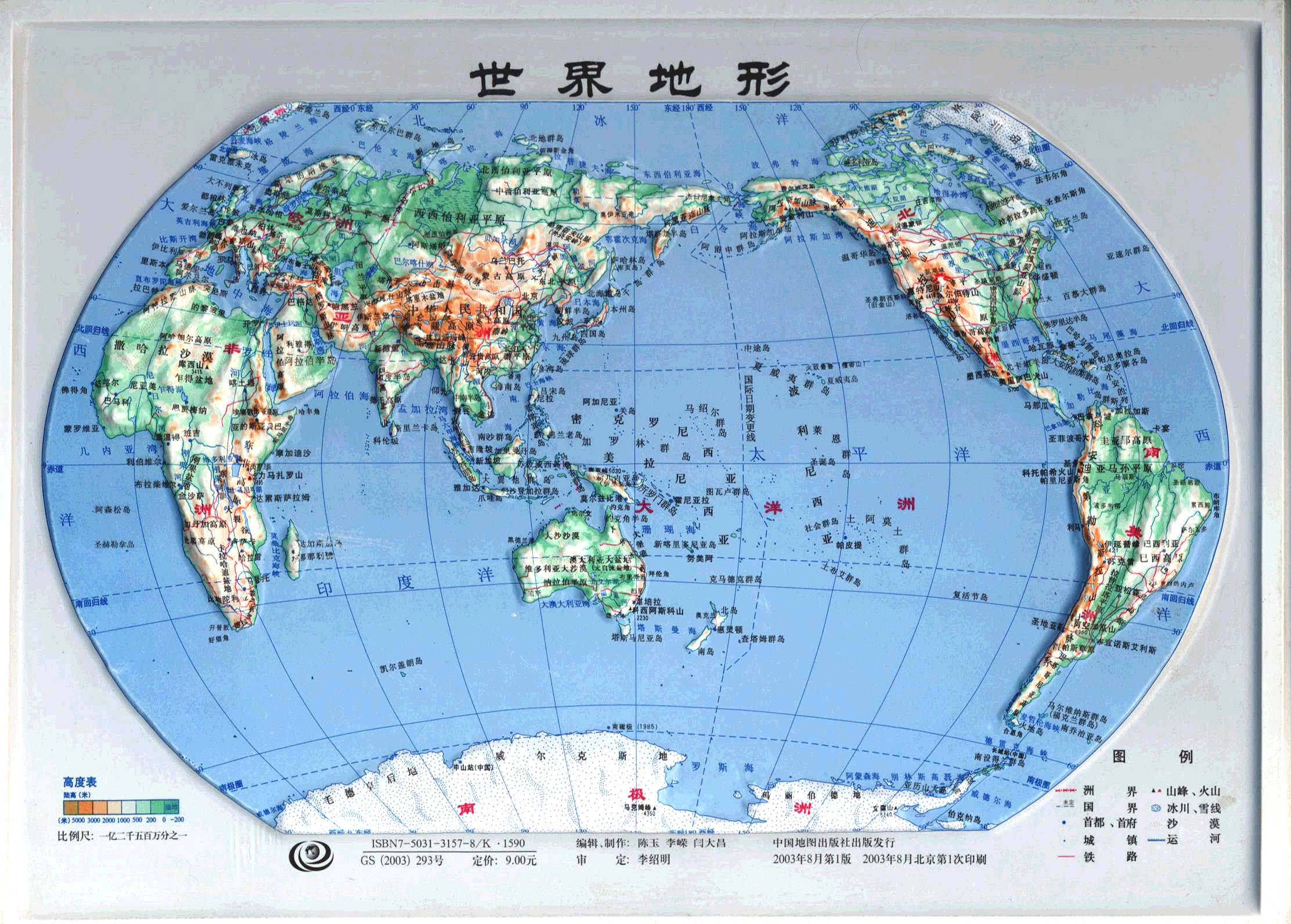 世界地形圖