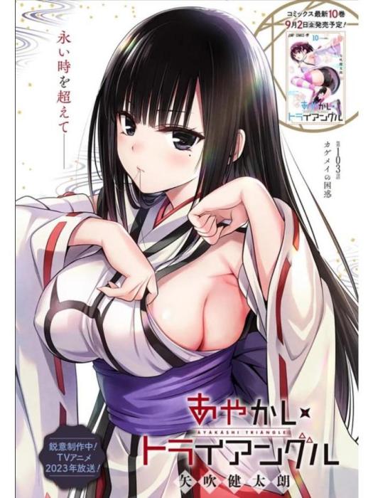 影命依 影命依