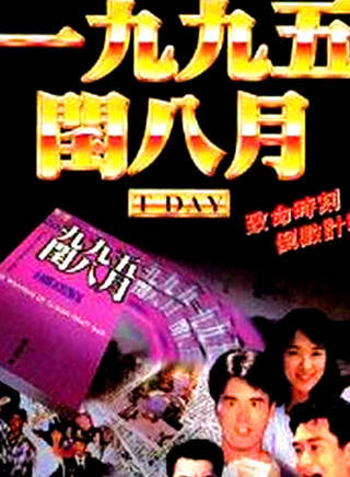 黃安(黃宏銘)