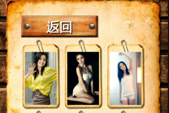美女拼圖 美女拼圖