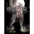 罪惡密室 罪惡密室