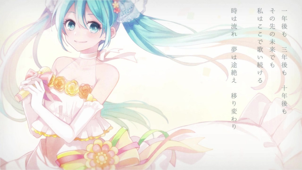 initial song