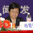 楊菊芳(《北京青年報》黨委委員、高級記者)