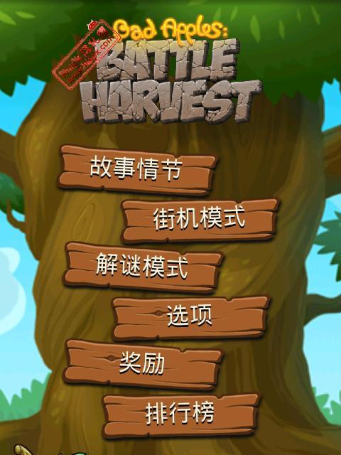 收穫之戰 收穫之戰