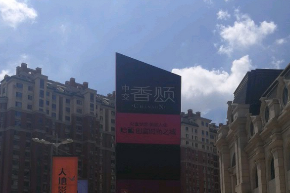 中交香頌(廊坊市中交香頌小區) 中交香頌(廊坊市中交香頌小區)