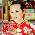 幸福耙耳朵 幸福耙耳朵