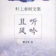 火星的井 火星的井