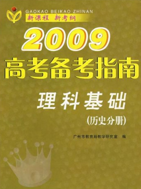 理科基礎 理科基礎