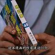 地獄男 地獄男