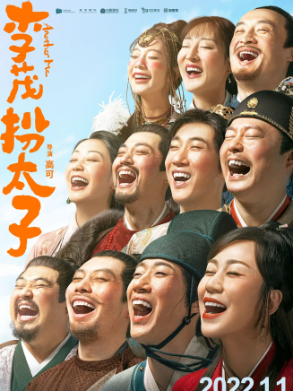 常遠(中國內地男演員) 常遠(中國內地男演員)