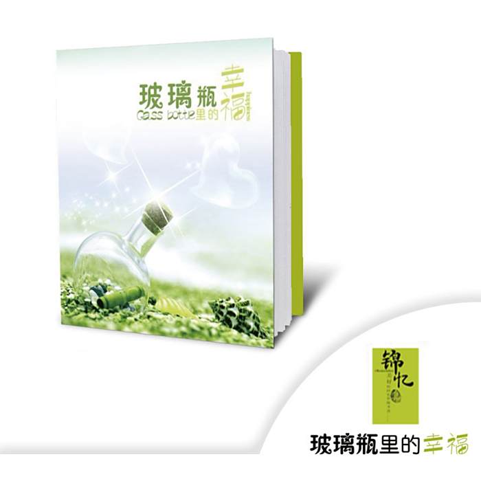 錦憶集 錦憶集