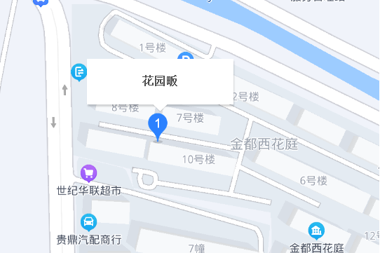 花園畈 花園畈