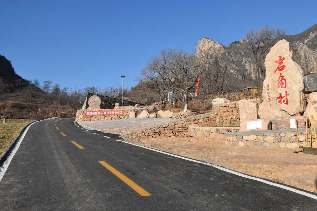 岩角村(河北省武安市管陶鄉下轄行政村) 岩角村(河北省武安市管陶鄉下轄行政村)
