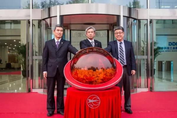中國航空研究院重組北京舉行揭牌儀式