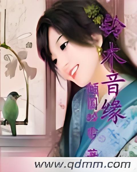 鈴木音緣