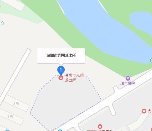 光明派出所(深圳市光明派出所) 光明派出所(深圳市光明派出所)